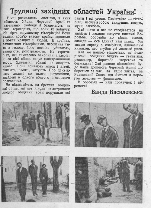 Советская нация и война. Национальный вопрос в СССР, 1933–1945 Советская нация и война. Национальный вопрос в СССР, 1933–1945