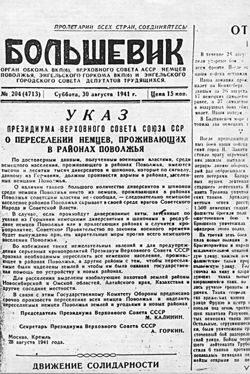 Советская нация и война. Национальный вопрос в СССР, 1933–1945 Советская нация и война. Национальный вопрос в СССР, 1933–1945