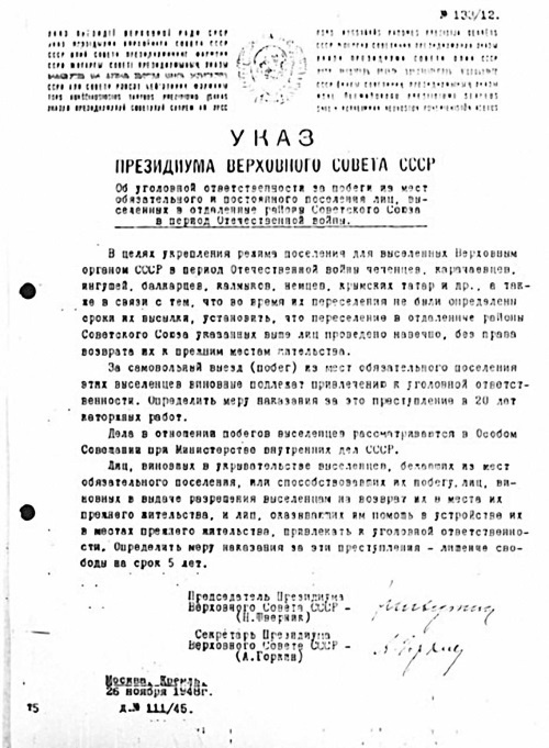 Советская нация и война. Национальный вопрос в СССР, 1933–1945 Советская нация и война. Национальный вопрос в СССР, 1933–1945
