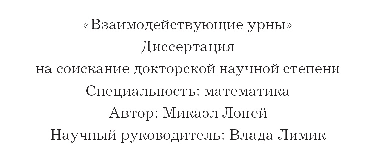 Большой роман о математике. История мира через призму математики Большой роман о математике. История мира через призму математики