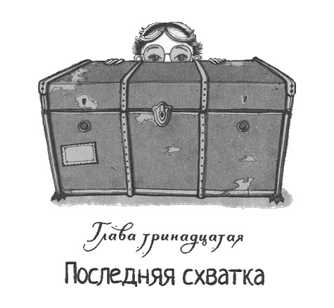 Дом из зеленого стекла Дом из зеленого стекла