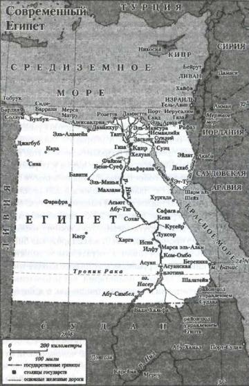 Египет. История страны Египет. История страны