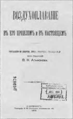 Парижские тайны царской охранки Парижские тайны царской охранки