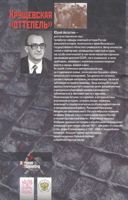Хрущевская "оттепель" и общественные настроения в СССР в 1953-1964 гг. Хрущевская "оттепель" и общественные настроения в СССР в 1953-1964 гг.