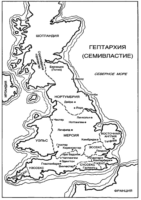 История Англии. От ледникового периода до Великой хартии вольностей История Англии. От ледникового периода до Великой хартии вольностей