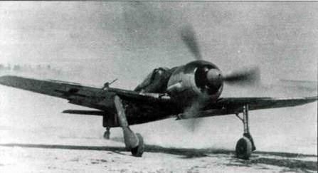Focke Wulf FW190 A/F/G. Часть Focke Wulf FW190 A/F/G. Часть