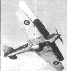 Hawker Hurricane. Часть Hawker Hurricane. Часть