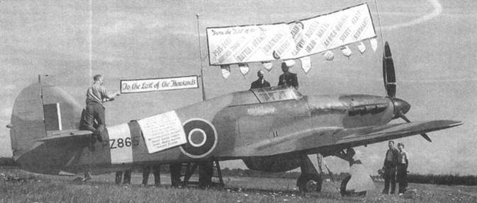 Hawker Hurricane. Часть Hawker Hurricane. Часть