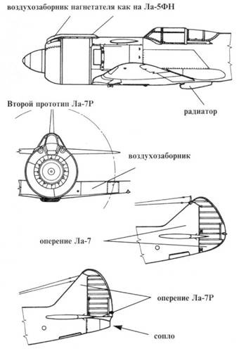 Ла-7 Ла-7