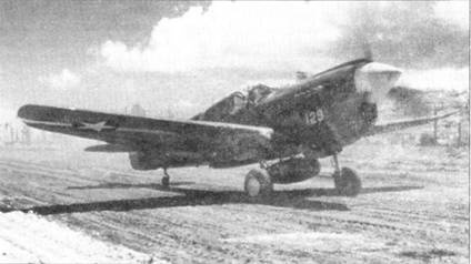 Curtiss P-40. Часть 4 Curtiss P-40. Часть 4