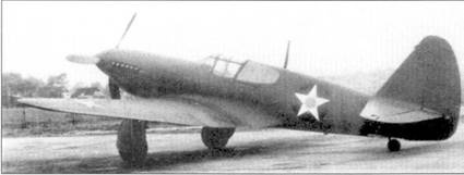 Curtiss P-40. Часть Curtiss P-40. Часть