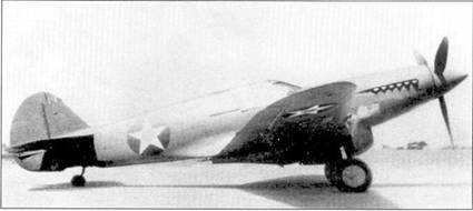 Curtiss P-40. Часть Curtiss P-40. Часть