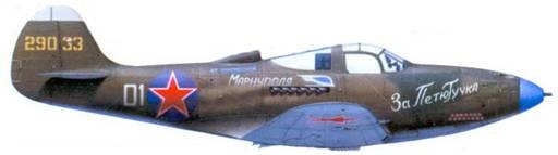 Боевое применение Р-39 Airacobra Боевое применение Р-39 Airacobra