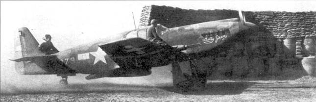 Р-51 «Mustang» Часть Р-51 «Mustang» Часть
