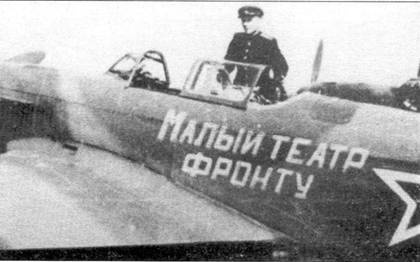 Як-1/3/7/9 во второй мировой войне Часть 3 Як-1/3/7/9 во второй мировой войне Часть 3