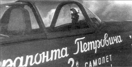 Як-1/3/7/9 во второй мировой войне Часть Як-1/3/7/9 во второй мировой войне Часть