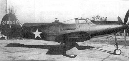 Р-39 «Аэрокобра» часть Р-39 «Аэрокобра» часть