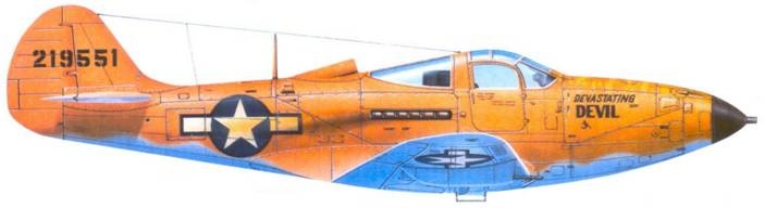 Р-39 «Аэрокобра» часть Р-39 «Аэрокобра» часть