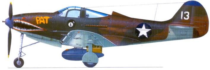 Р-39 «Аэрокобра» часть Р-39 «Аэрокобра» часть