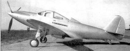 Р-39 «Аэрокобра» часть Р-39 «Аэрокобра» часть