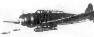 D3A «Val» B5N «Kate» ударные самолеты японского флота D3A «Val» B5N «Kate» ударные самолеты японского флота