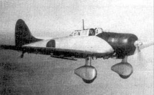 D3A «Val» B5N «Kate» ударные самолеты японского флота D3A «Val» B5N «Kate» ударные самолеты японского флота
