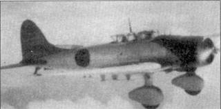 D3A «Val» B5N «Kate» ударные самолеты японского флота D3A «Val» B5N «Kate» ударные самолеты японского флота