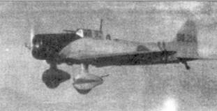D3A «Val» B5N «Kate» ударные самолеты японского флота D3A «Val» B5N «Kate» ударные самолеты японского флота