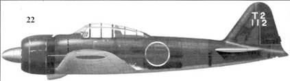 Японские асы морской авиации Японские асы морской авиации