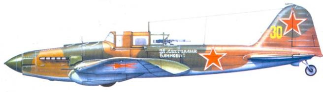 Ил-2 Ил-10 Часть Ил-2 Ил-10 Часть