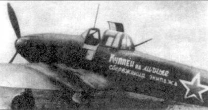 Ил-2 Ил-10 Часть Ил-2 Ил-10 Часть