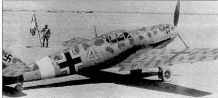 Асы Люфтваффе пилоты Bf 109 на Средиземноморье Асы Люфтваффе пилоты Bf 109 на Средиземноморье