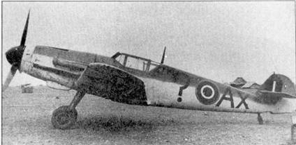 Асы Люфтваффе пилоты Bf 109 на Средиземноморье Асы Люфтваффе пилоты Bf 109 на Средиземноморье