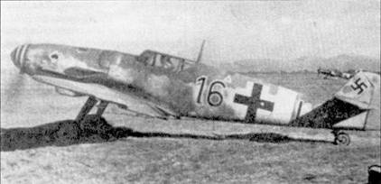 Асы Люфтваффе пилоты Bf 109 на Средиземноморье Асы Люфтваффе пилоты Bf 109 на Средиземноморье