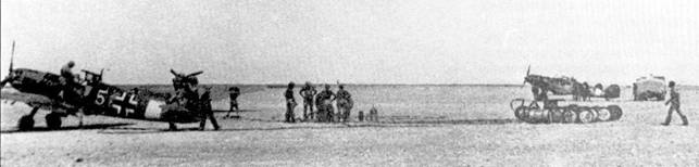 Асы Люфтваффе пилоты Bf 109 на Средиземноморье Асы Люфтваффе пилоты Bf 109 на Средиземноморье