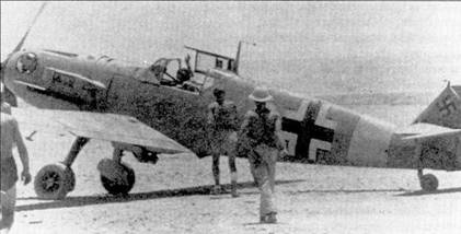 Асы Люфтваффе пилоты Bf 109 на Средиземноморье Асы Люфтваффе пилоты Bf 109 на Средиземноморье