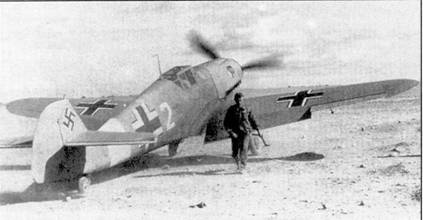 Асы Люфтваффе пилоты Bf 109 на Средиземноморье Асы Люфтваффе пилоты Bf 109 на Средиземноморье
