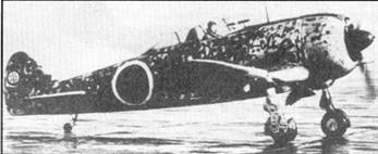 Японские асы. Армейская авиация 1937-45 Японские асы. Армейская авиация 1937-45