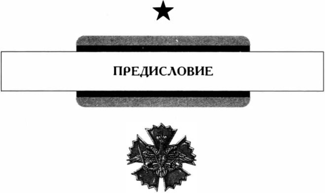 Воздушно-десантные войска. История российского десанта Воздушно-десантные войска. История российского десанта