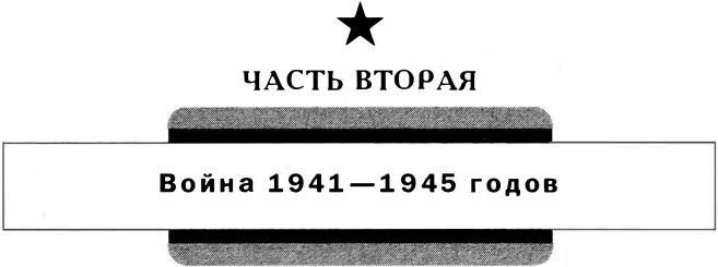 Воздушно-десантные войска. История российского десанта Воздушно-десантные войска. История российского десанта