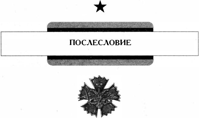 Воздушно-десантные войска. История российского десанта Воздушно-десантные войска. История российского десанта