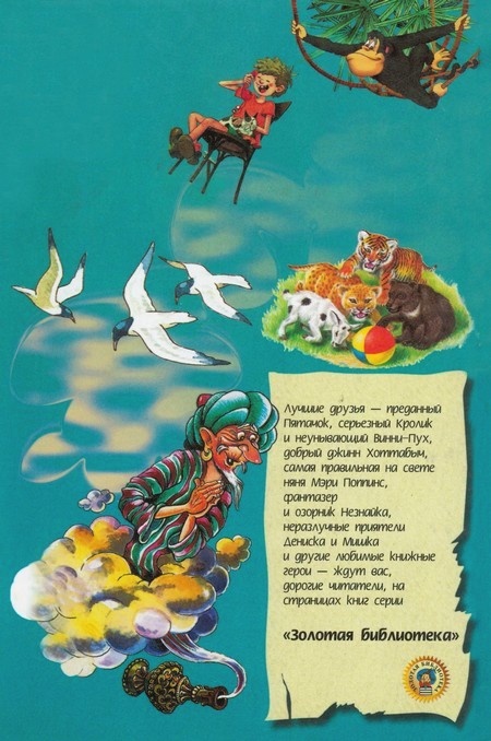 Питомцы Зоопарка Питомцы Зоопарка