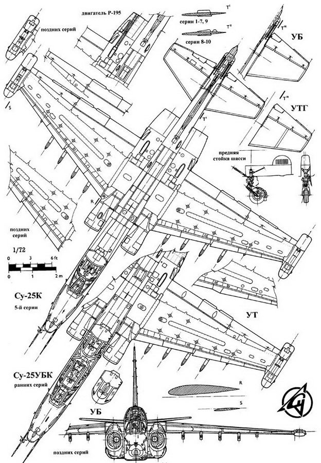 Су-25 «Грач» Су-25 «Грач»