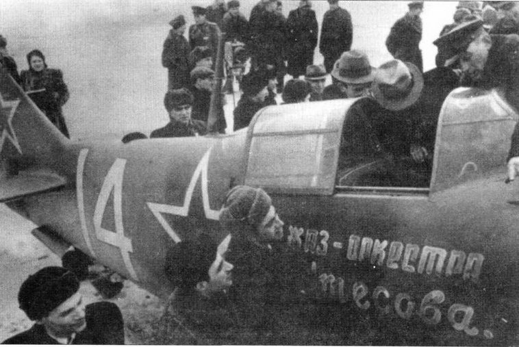 Советские асы пилоты ЛаГГ-3, Ла-5/7 Советские асы пилоты ЛаГГ-3, Ла-5/7