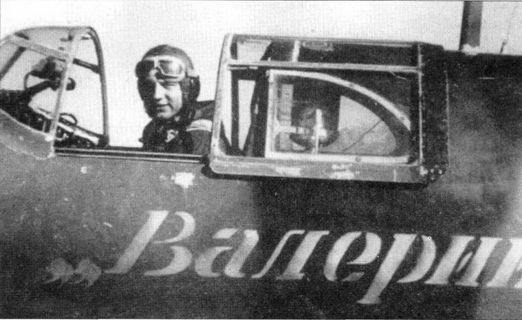 Советские асы пилоты ЛаГГ-3, Ла-5/7 Советские асы пилоты ЛаГГ-3, Ла-5/7