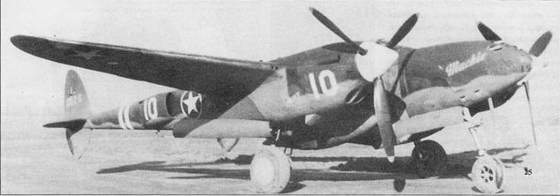 Р-38 Lightning Фотоархив Р-38 Lightning Фотоархив