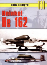 Не 162 Volksjager - Сергей В. Иванов - Читать книги онлайн | Слушать аудиокниги онлайн | Электронная библиотека books-lib.com