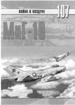 МиГ-3 МиГ-3