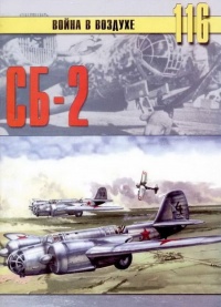 СБ-2 - Сергей В. Иванов - Читать книги онлайн | Слушать аудиокниги онлайн | Электронная библиотека books-lib.com