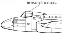 Gloster Meteor Gloster Meteor